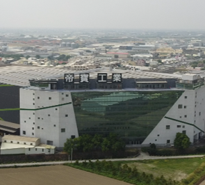 帝寶工業股份有限公司(新營廠)