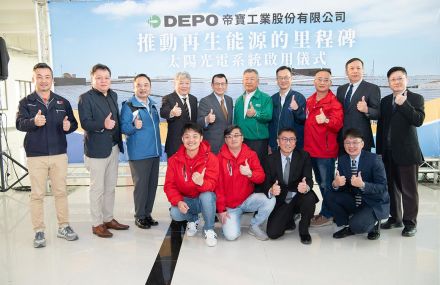 帝寶工業與富陽能開發打造綠電